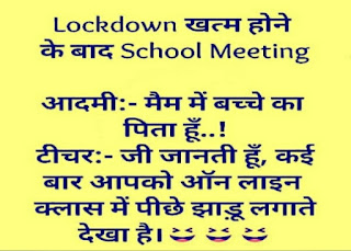 Lockdown After Parents Meeting Joke Hindi.jpg