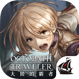 Octopath Traveler: Champions of the Continent (歧路旅人：大陸的霸者) - VER. 1.13.2 (God Mode - High Attack) MOD APK