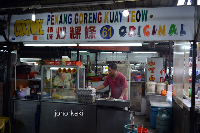 Char-Kuay-Teow-Taman-Sri-Tebrau-Hawker-Centre-Johor-Bahru