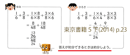 掛け算の順序をめぐって 小数の筆算でゼロを消すことの意味 掛け算の順序をめぐって 小数の筆算でゼロを消すことの意味