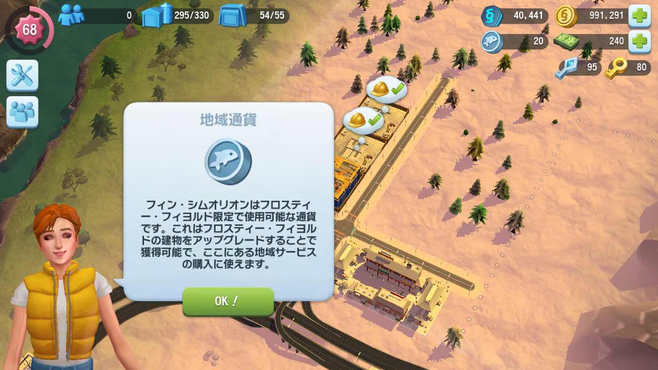 シムシティ ビルドイット 新エリアにフィヨルドを追加 Simcity Buildit 攻略日記