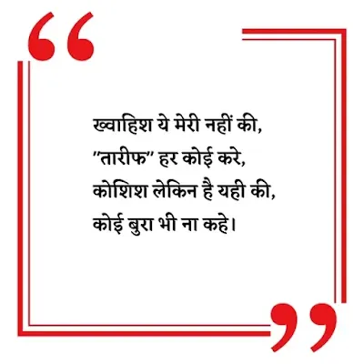 gulzar shayari,hindi motivational shayari images