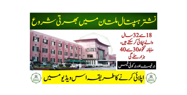 Nishtar Hospital Multan Jobs 2023 | Punjab Medical Jobs