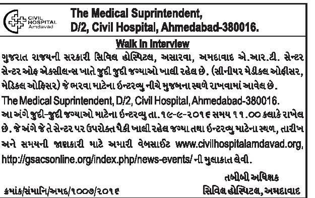Gujarat Civil Hospital