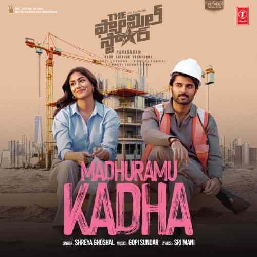 Madhuramu Kadha Lyrics