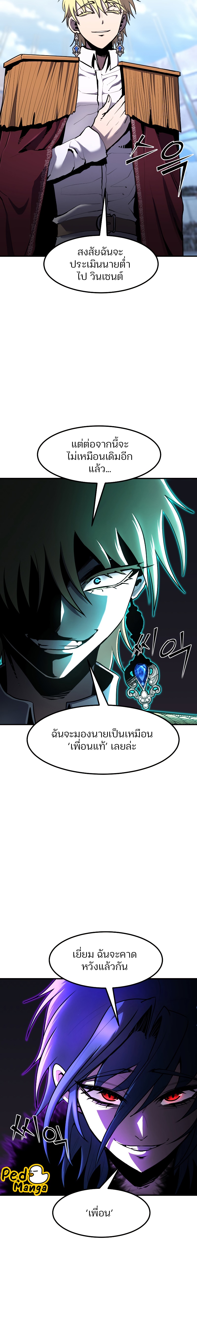 Standard of Reincarnation ตอนที่ 46