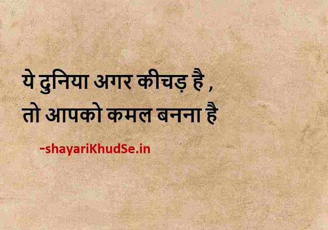 life quotes in hindi pic, life quotes in hindi photo