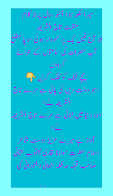 میرا لکھا ہوا آٹھ سال پرانا کلام  منقبت تاج الشریعہ  جو آج فیس بک پر نمودار ہوئی سوچا مطلع آپ حضرات کی سماعتوں کے حوالے کردوں  نیچے لنک کو کلک کریں 👇 *جو دولت دیں کی پائی ہے مرے تاج الشریعہ نے* *وہ دنیا میں لٹائی ہے مرے تاج الشریعہ نے* آواز ہے میرے عزیز دوست شاعر اسلام حضرت مولانا قاری یعقوب عثمانی صاحب قبلہ مدظلہ العالی والنورانی کی  https://www.facebook.com/aftab.barabankavi/videos/690170164417648/?mibextid=rS40aB7S9Ucbxw6v