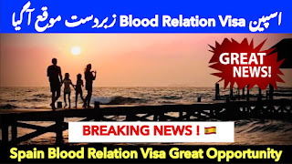 اسپین Blood Relation Visa زبردست موقع آ گیا