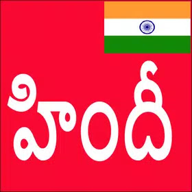 Learn hindi from telugu app free download