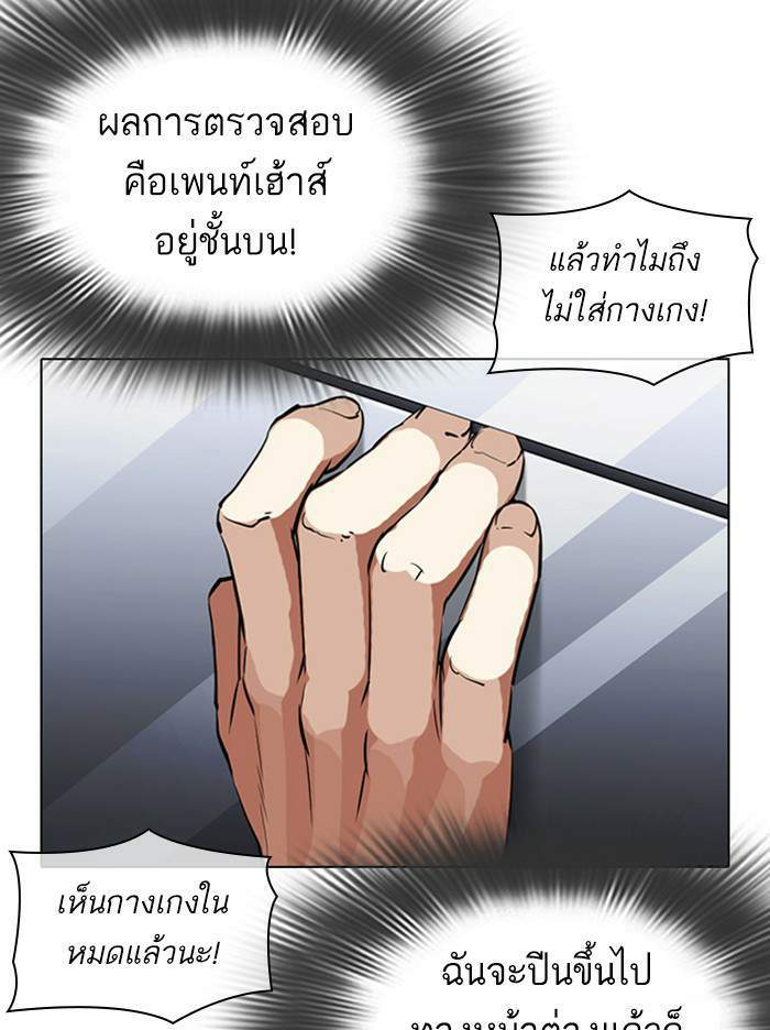 Lookism ตอนที่ 338