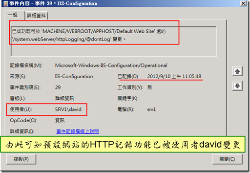 iis-configuration7