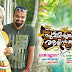 Cheru cheru song lyrics Pullipulikalum attinkuttiyum movie