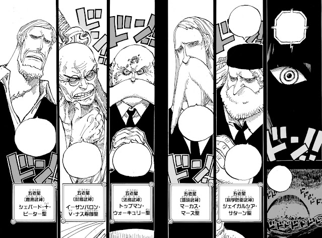 ワンピース 漫画 1086話ネタバレ 五老星 イム様 ONE PIECE Chapter 1086 The Five Elders