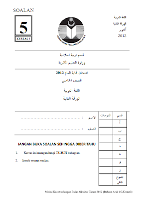 Soalan Jawi Tahun 3 Akhir Tahun 2019 - Persoalan x