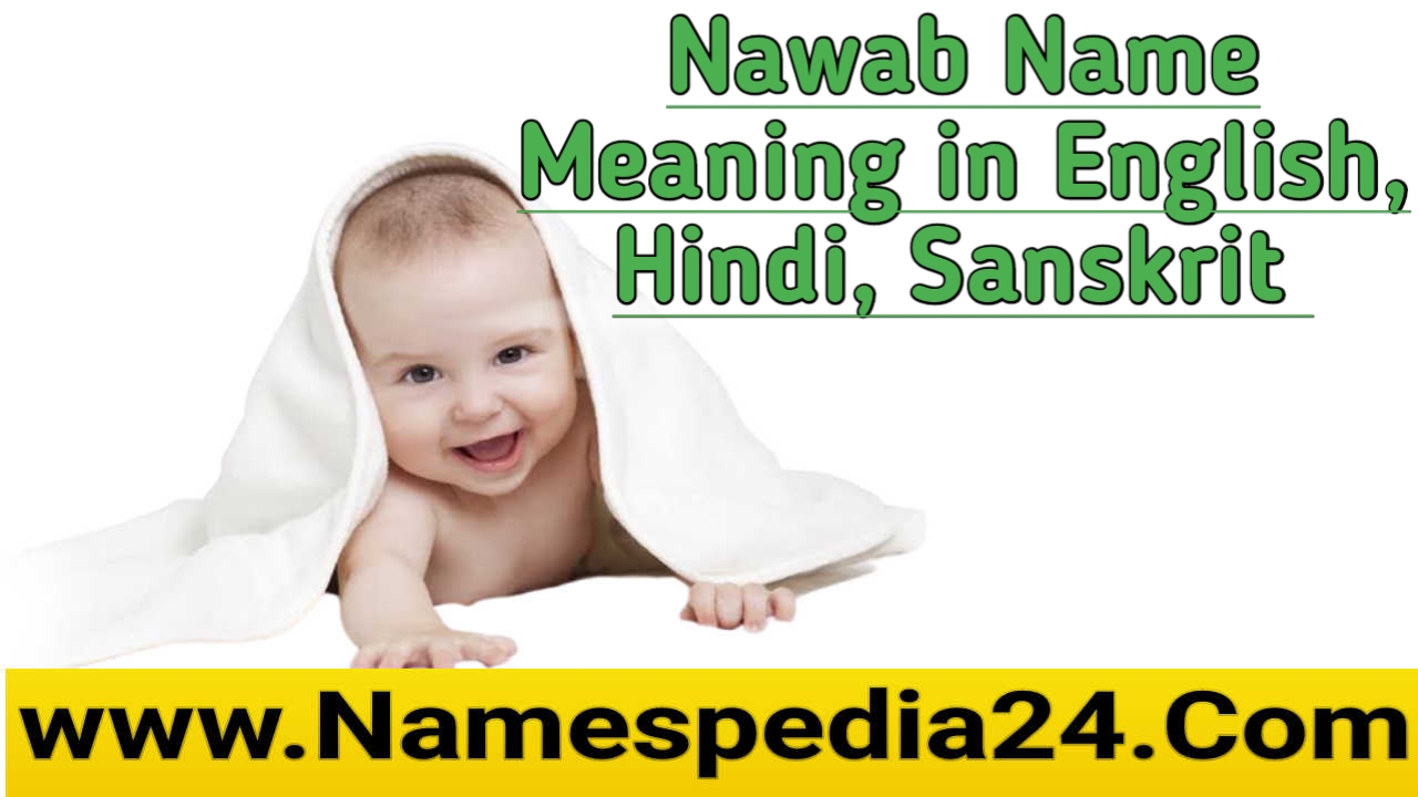 Nawab meaning in Hindi | नवाब नाम का मतलब क्या होता है | Nawab meaning in English, Sanskrit