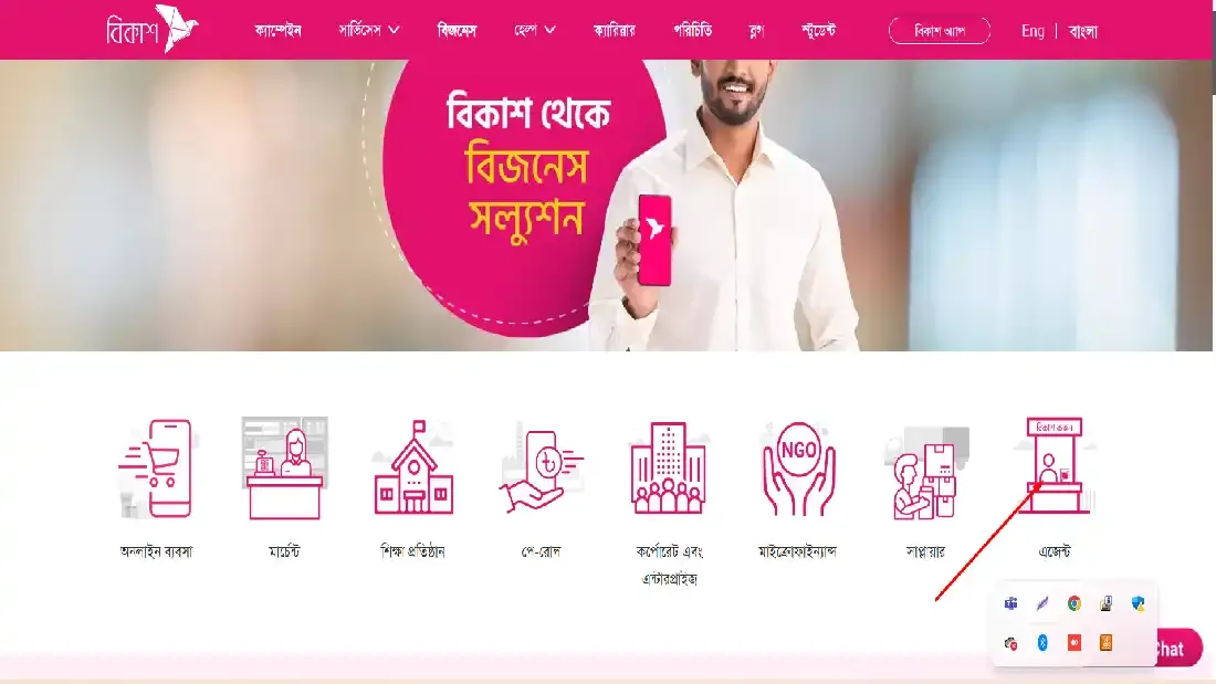 বিকাশ এজেন্ট একাউন্ট খোলার নিয়ম