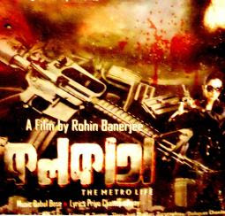 kolkata the metro life bengali movie online