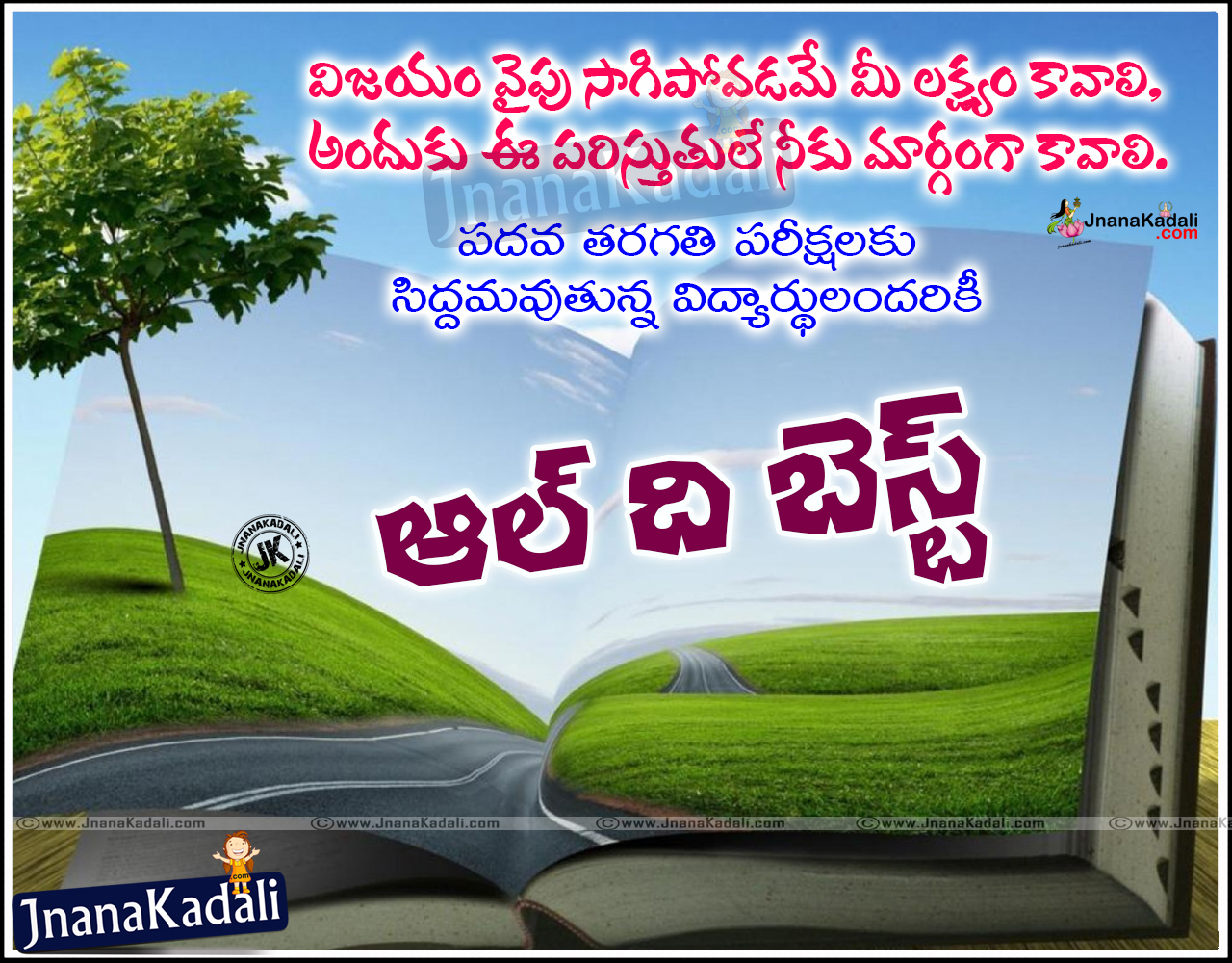 Telugu all the best messages for boss Telugu wishing all the best messages Telugu
