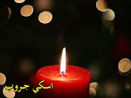 وثائق تأمين رباني وثائق تأمين رباني