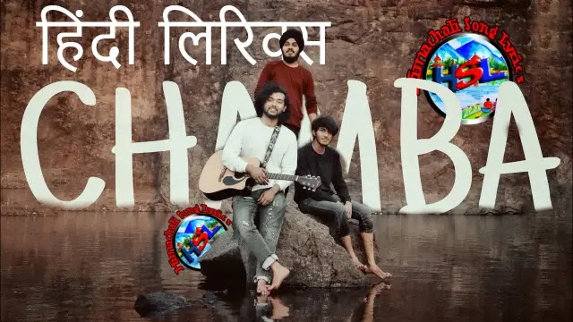 Chamba - Cover by Veeray | Song Lyrics | Chamba Kitni Dur | Maaye Ni Meriye 