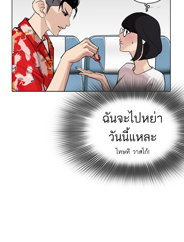 Lookism ตอนที่ 255