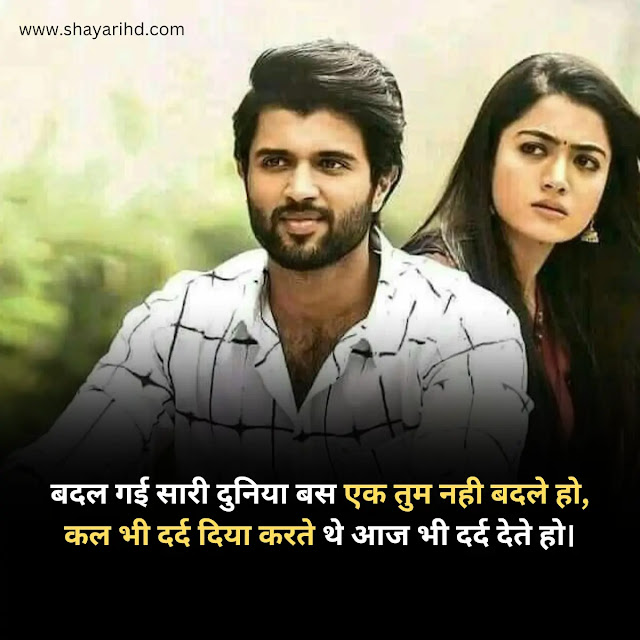 Love Shayari for gf