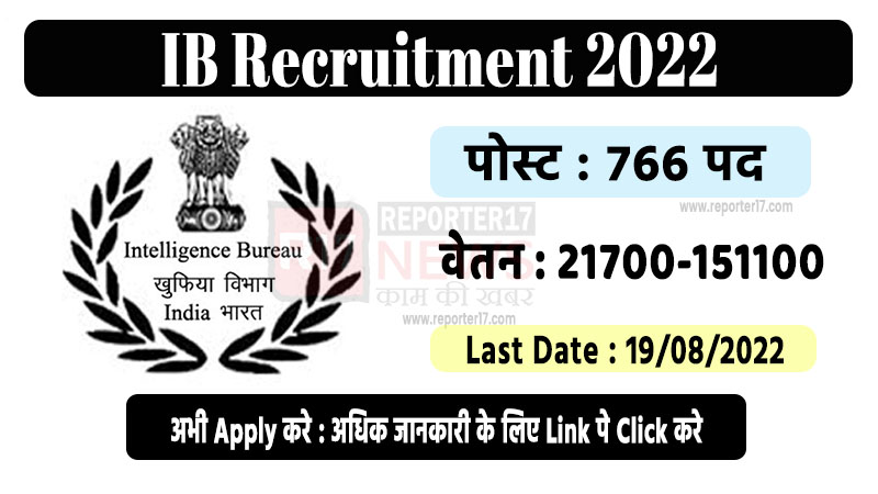 IB Recruitment 2022