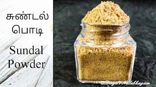 Sundal powder,sundal podi