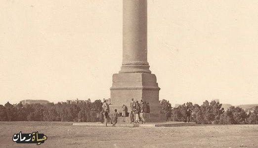 صورة لعمود السواري بالإسكندريه حوالى عام 1875م