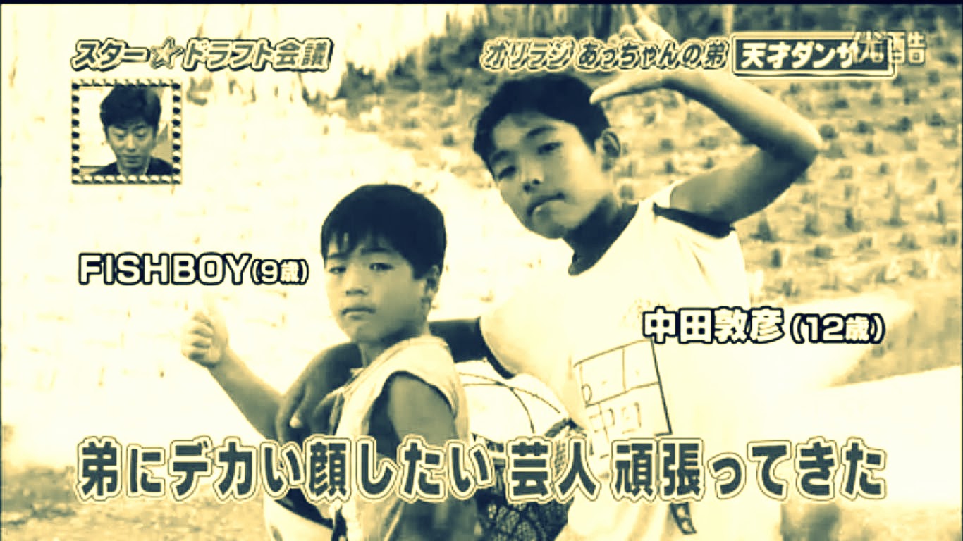 Orientalradio Fanblog スター ドラフト会議 fishboy 中田敦彦 Orientalradio Fanblog スター ドラフト会議 fishboy 中田敦彦