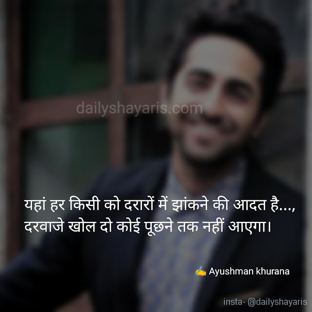 Ayushman Khurana shayaris