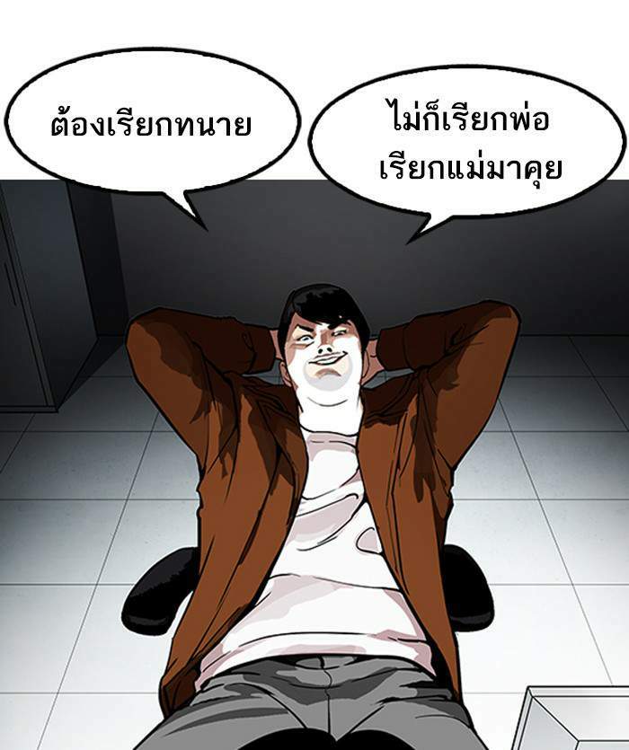 Lookism ตอนที่ 175