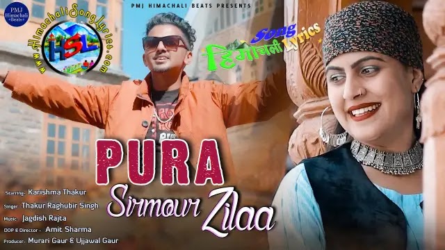 Pura Sirmour Zilaa - Thakur Raghubir Singh | Himachali Song Lyrics