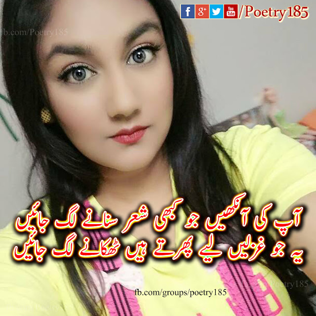 Urdu Poetry Images