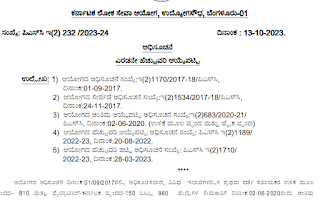 Additional list for the post of First Division Assistant KPSC Karnataka