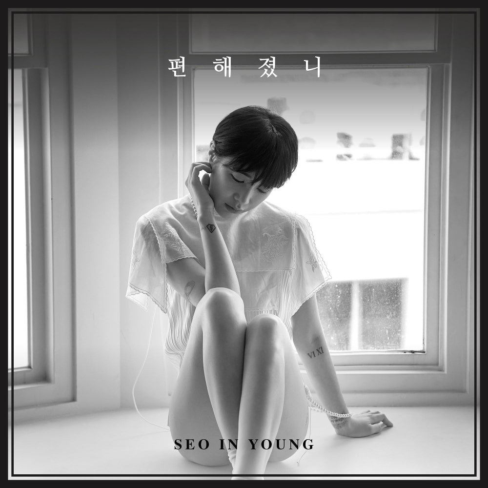 Download Lagu Seo In Young - Believe Me (편해졌니)