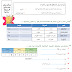 ملزمة الوحدة 01رياضيات - القيمة المكانية - للصف الرابع الفصل الاول