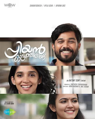 priyan ottathilanu malayalam movie release date, priyan ottathilanu malayalam movie cast, priyan ottathilanu release date, antony sony, priyan ottathilanu malayalam movie, priyan ottathilanu cast, mallurelease