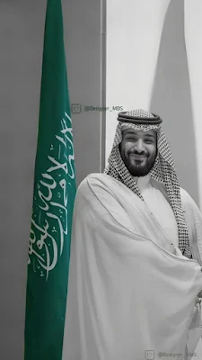 صورة الامير محمد بن سلمان بجوار علم السعودية