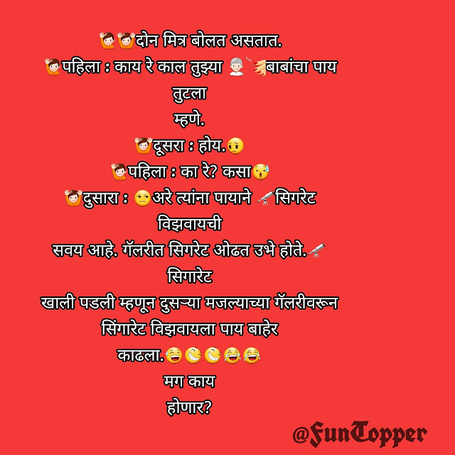 Best jokes 2020 by funtopper