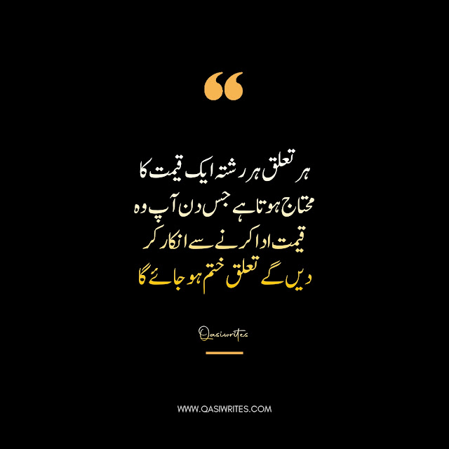 Best Deep Urdu Quotes About Life | Motivational Life Quotes in Urdu - Qasiwrites