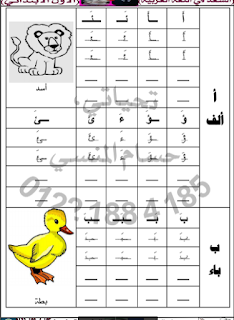 مذكرة لغة عربية الصف الأول الإبتدائى الترم الأول