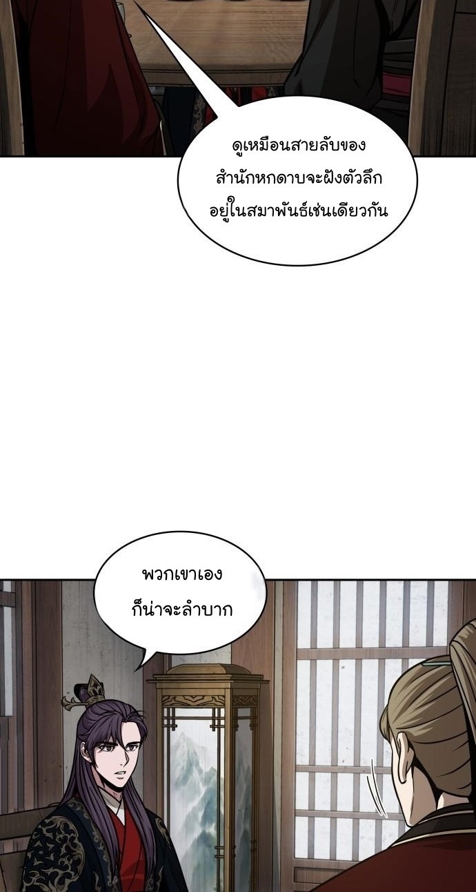 Nano Machine ตอนที่ 139