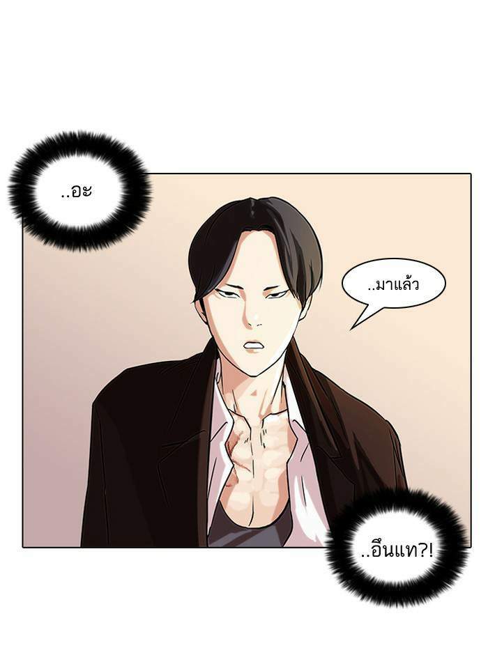 Lookism ตอนที่ 54