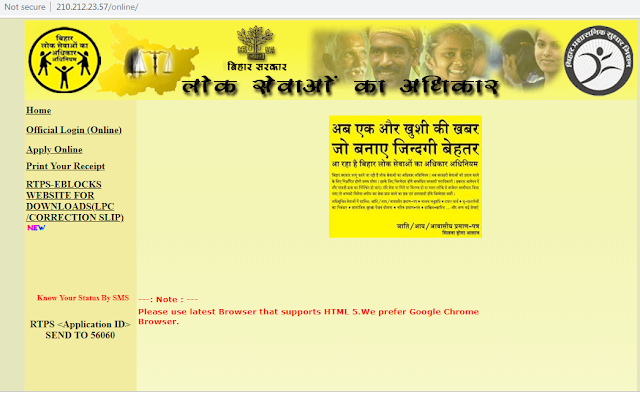 Bihar Caste Certificate Online आय और निवास प्रमाण पत्र के लिए ऑनलाइन आवेदन कैसे करें ?