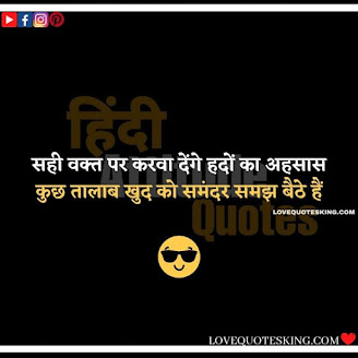 Attitude Captions In Hindi