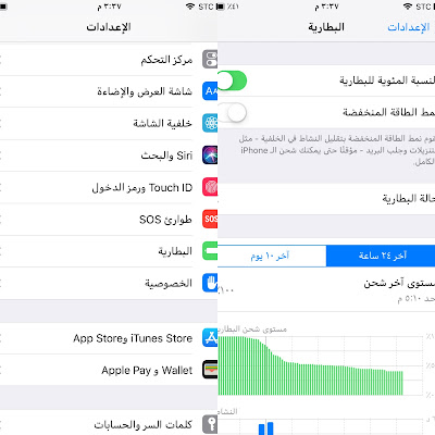 كيفية إظهار نسبة البطارية على أجهزة iPhone