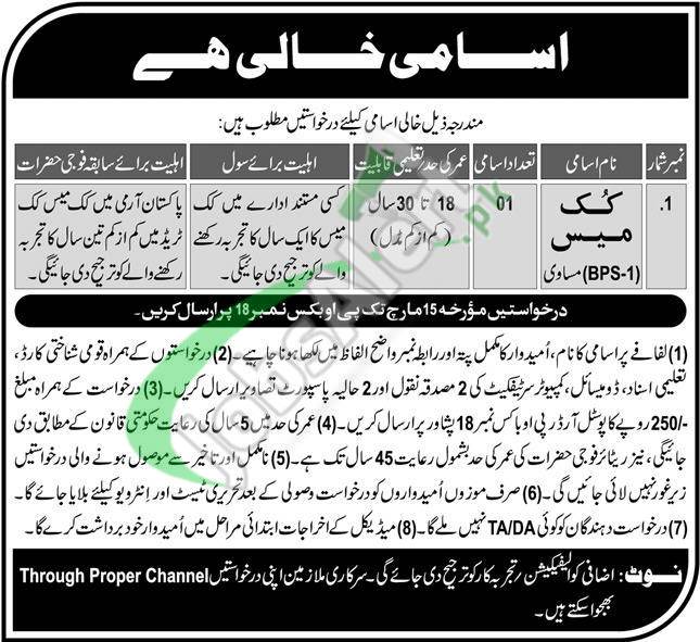 PO Box 18 Peshawar Jobs 2023 Current Opportunities