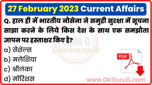 27 February 2023 Current Affairs in Hindi | 27 फरवरी 2023 हिंदी करेंट अफेयर्स PDF